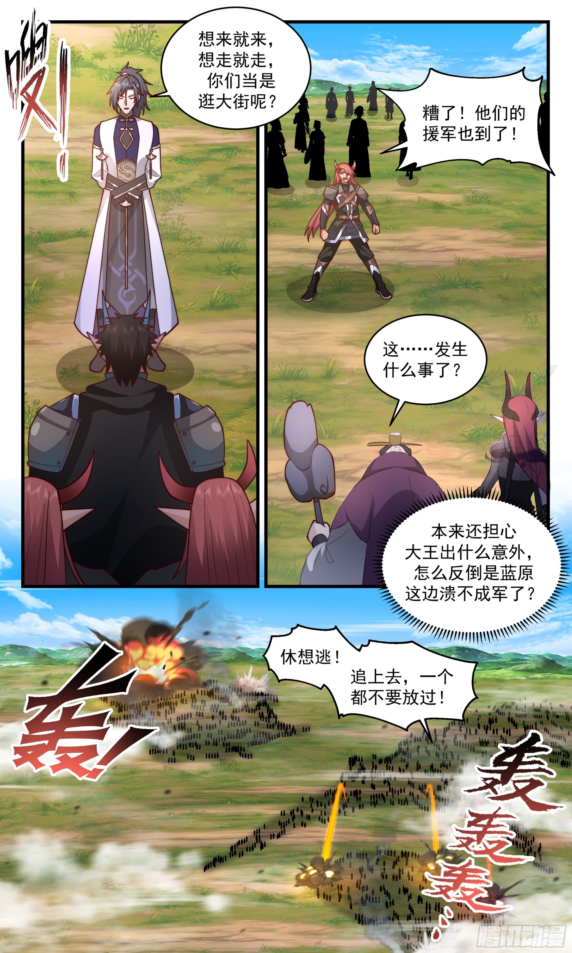 2394 人魔大战篇---弃暗投明4