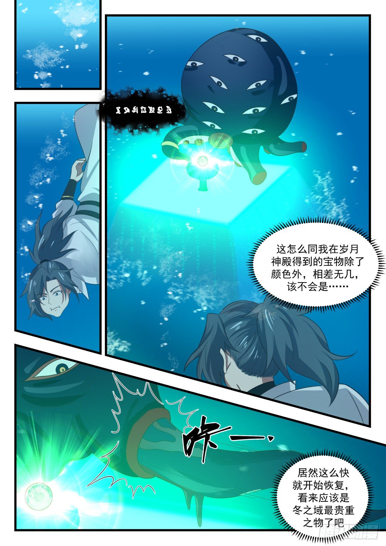 1757 得珠失果7