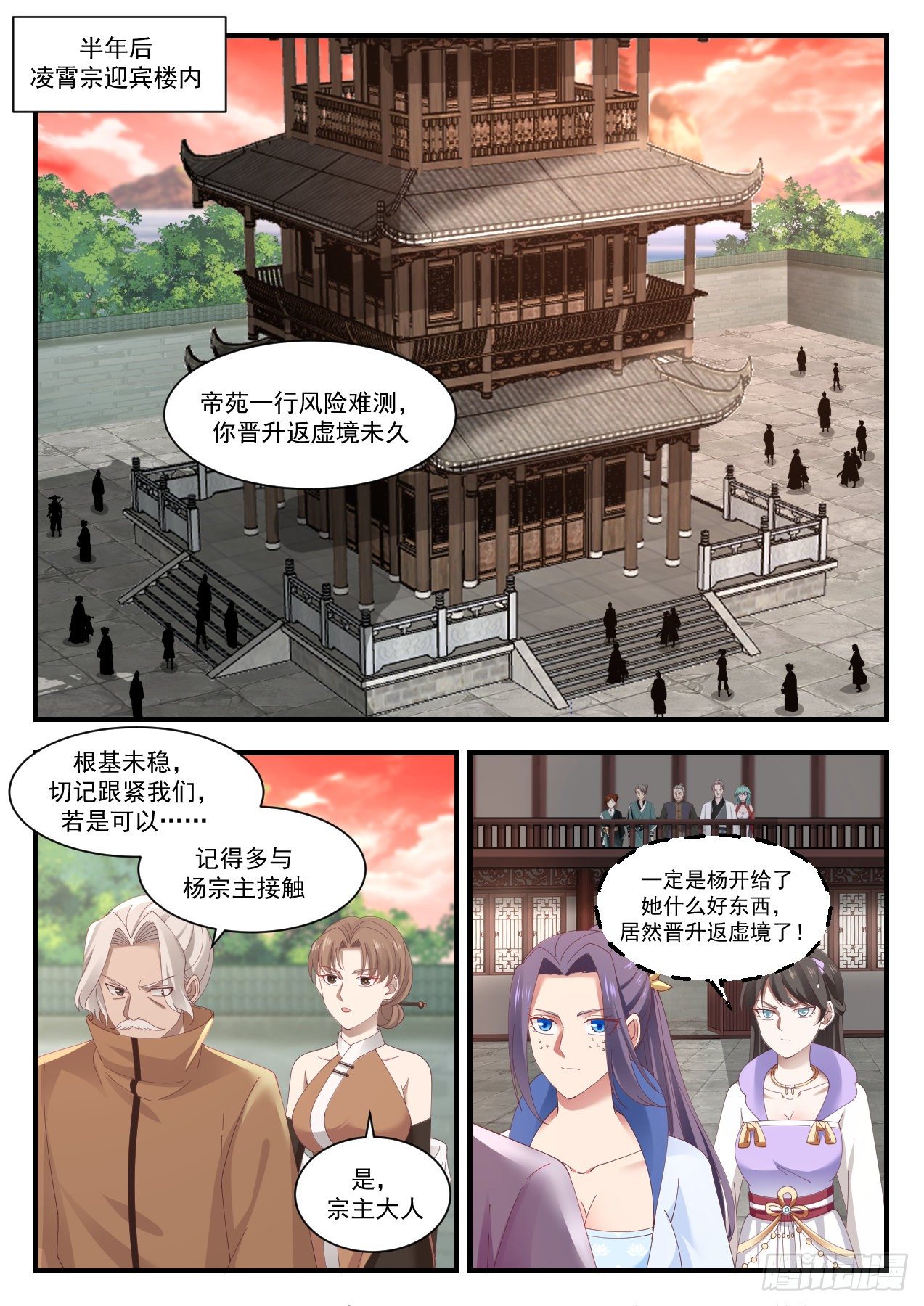 1309 晋升1
