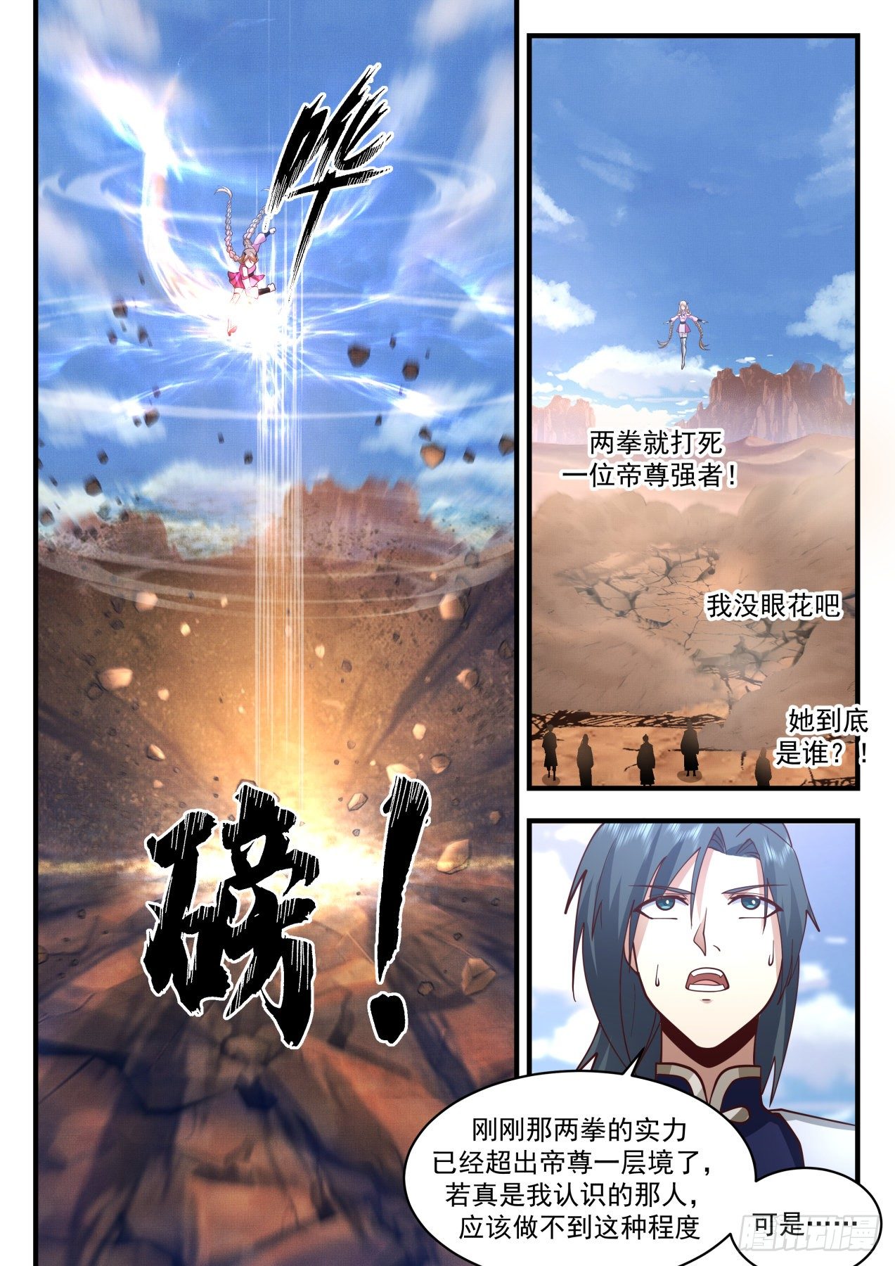2114 龙岛篇-两拳打死11
