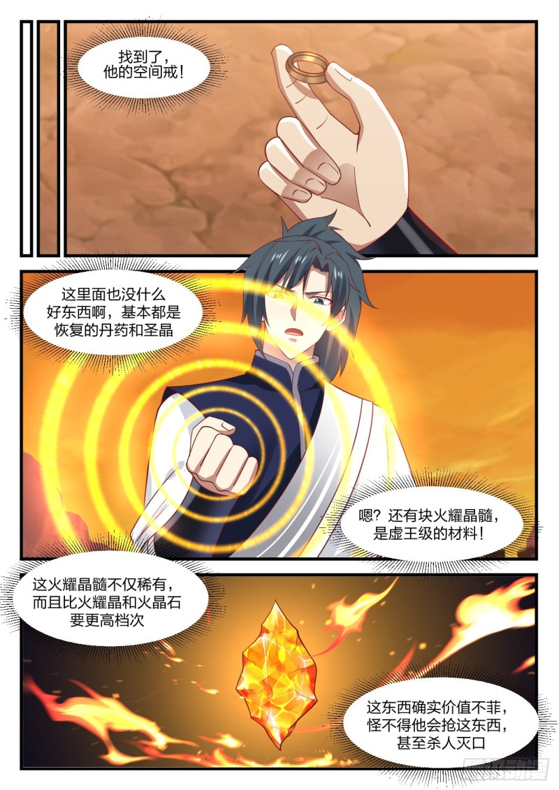 1090 残图入手10