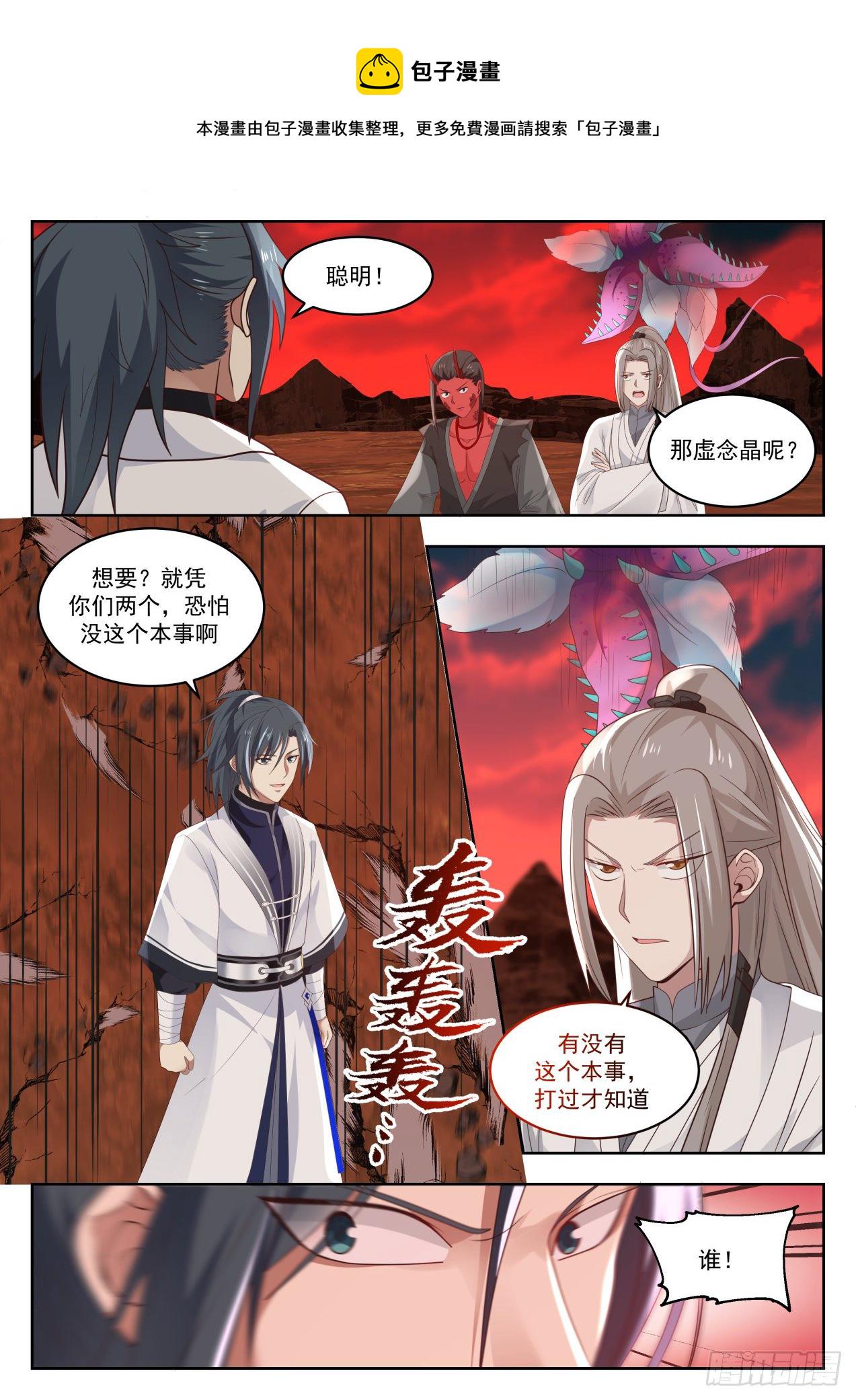 1391 他好像不对劲2
