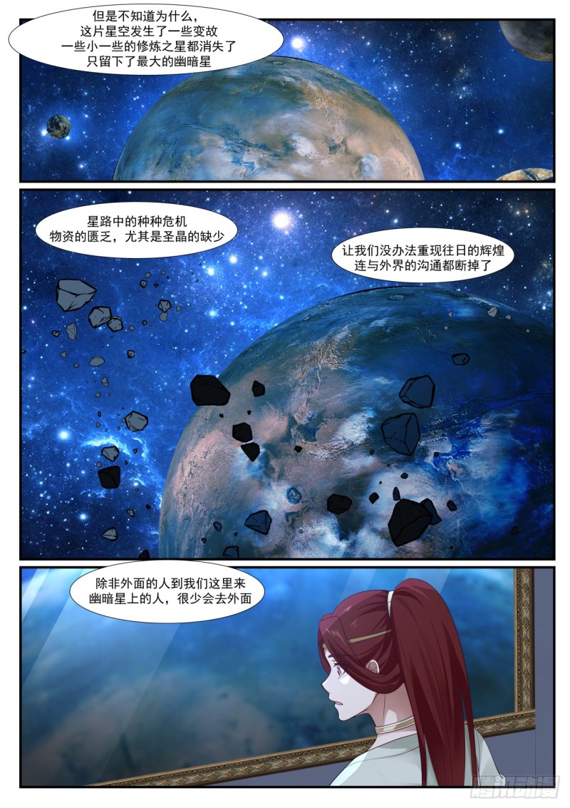 988 幽暗星8