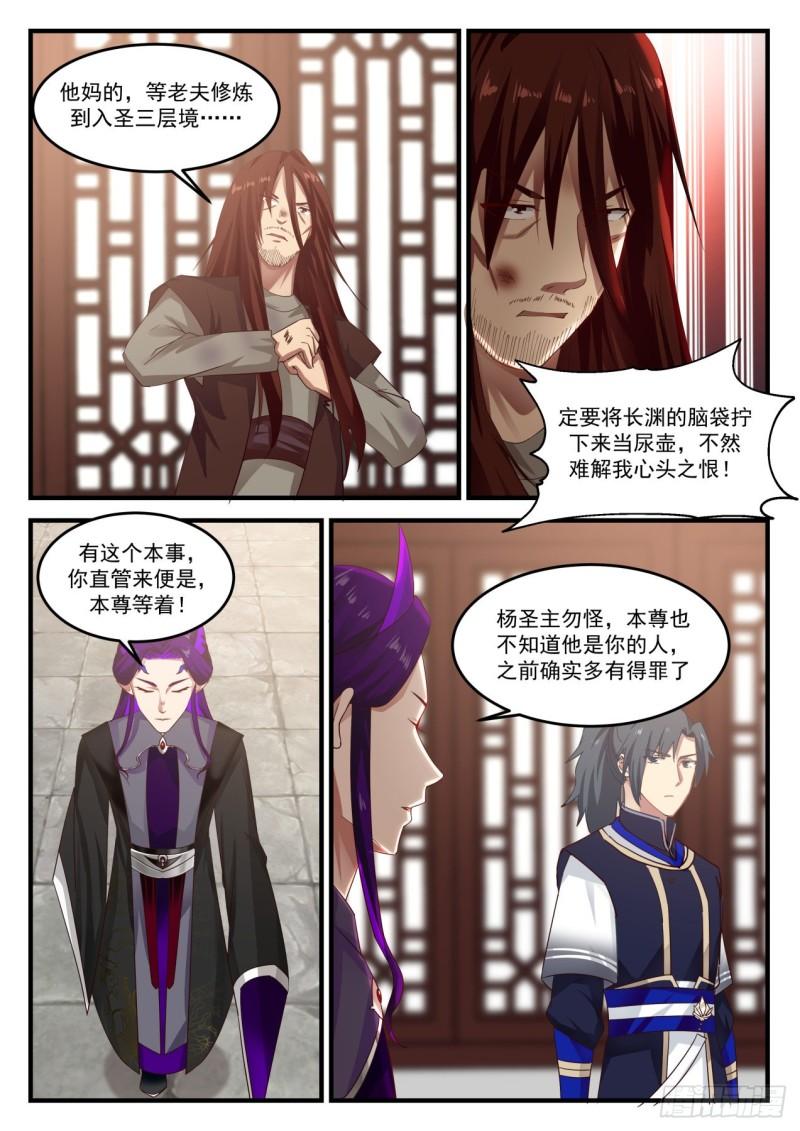 824 他是我的人！9