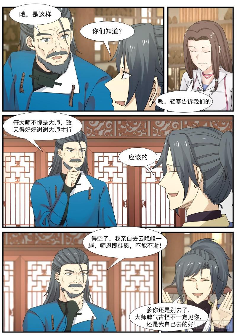 338 竹节帮3