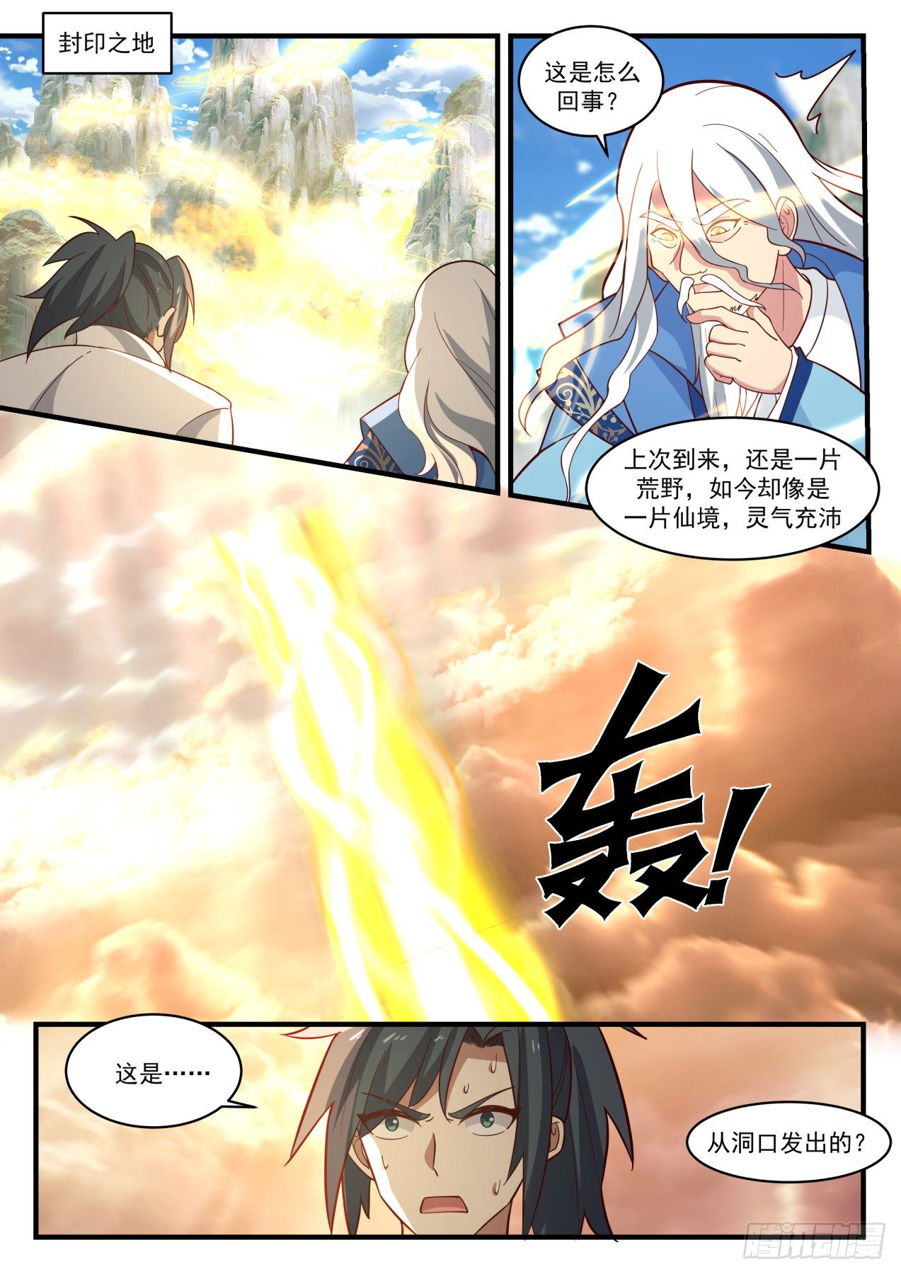 1790 那就还给你们！12
