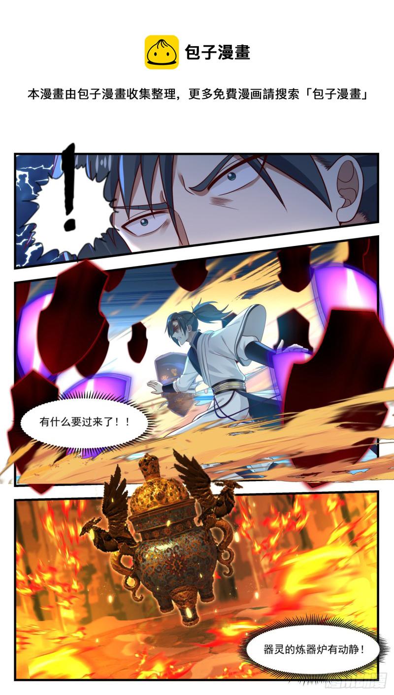 1143 激战11