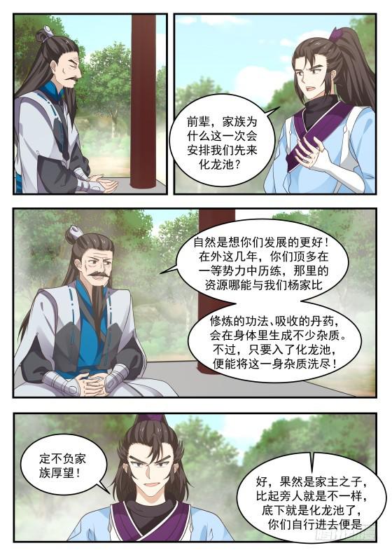 334 洗经筏髓9