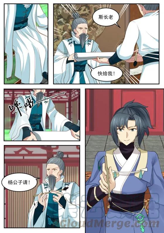 317 阵法8