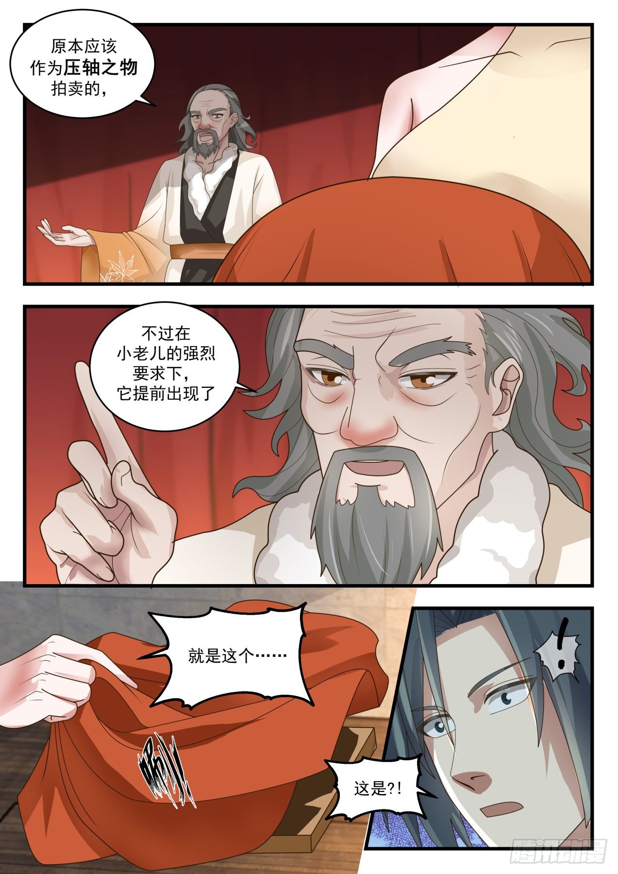 1630 醉酒翁8