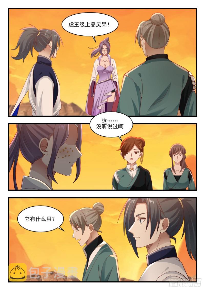 1123 红烛果5