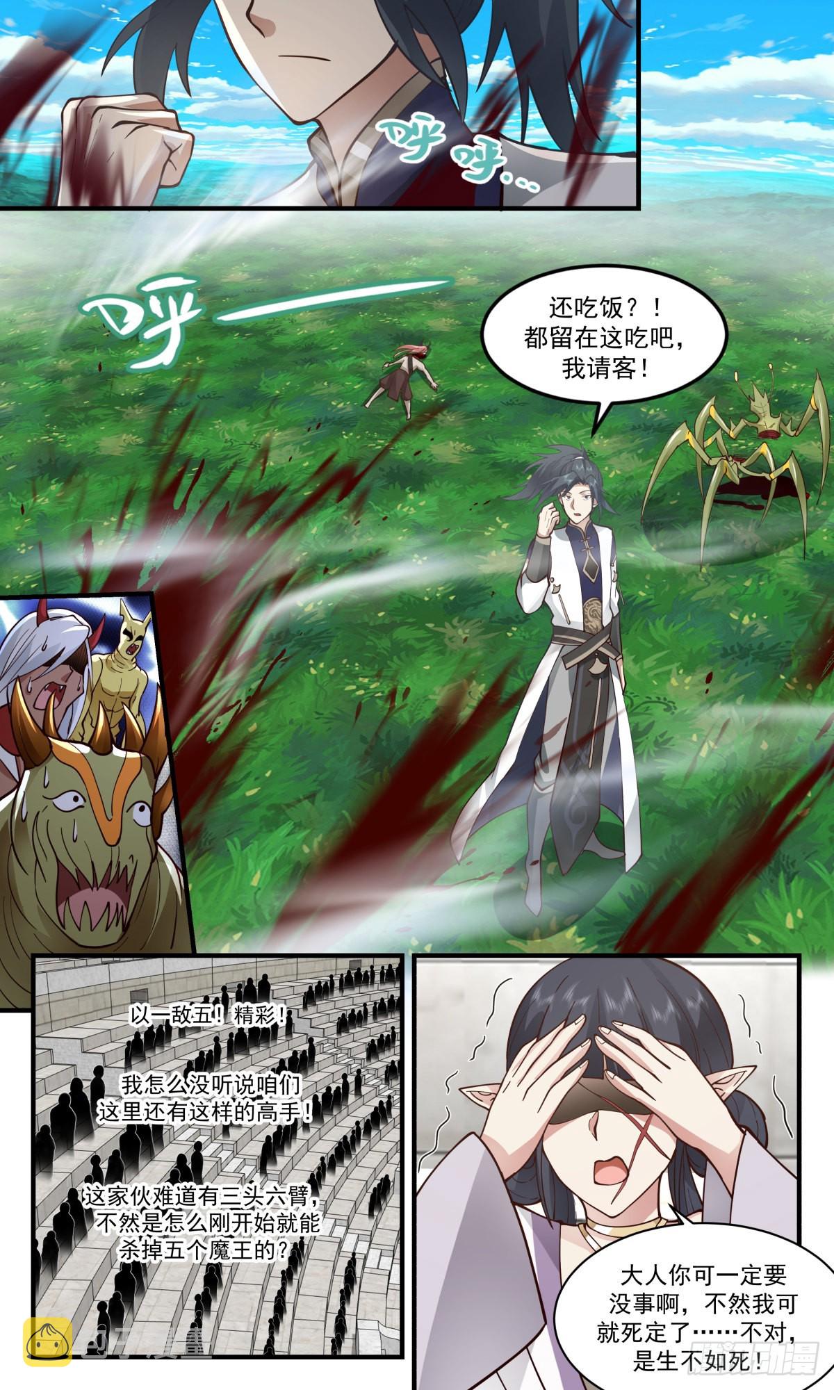 2373 人魔大战篇---大杀四方10