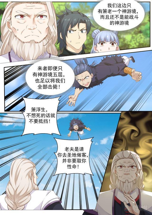 229 抓捕天下炼丹师11