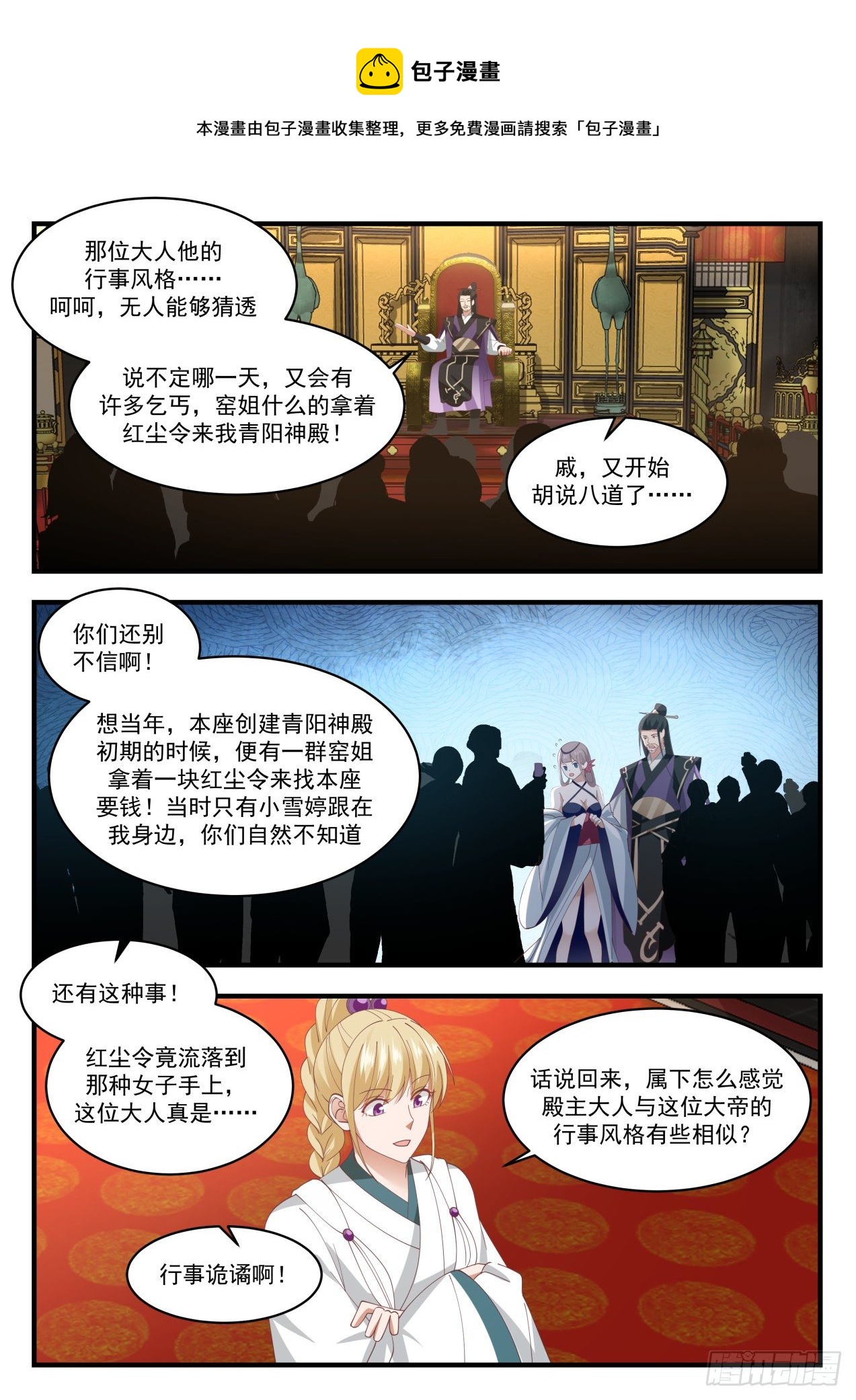 1718 我在哪见过你5
