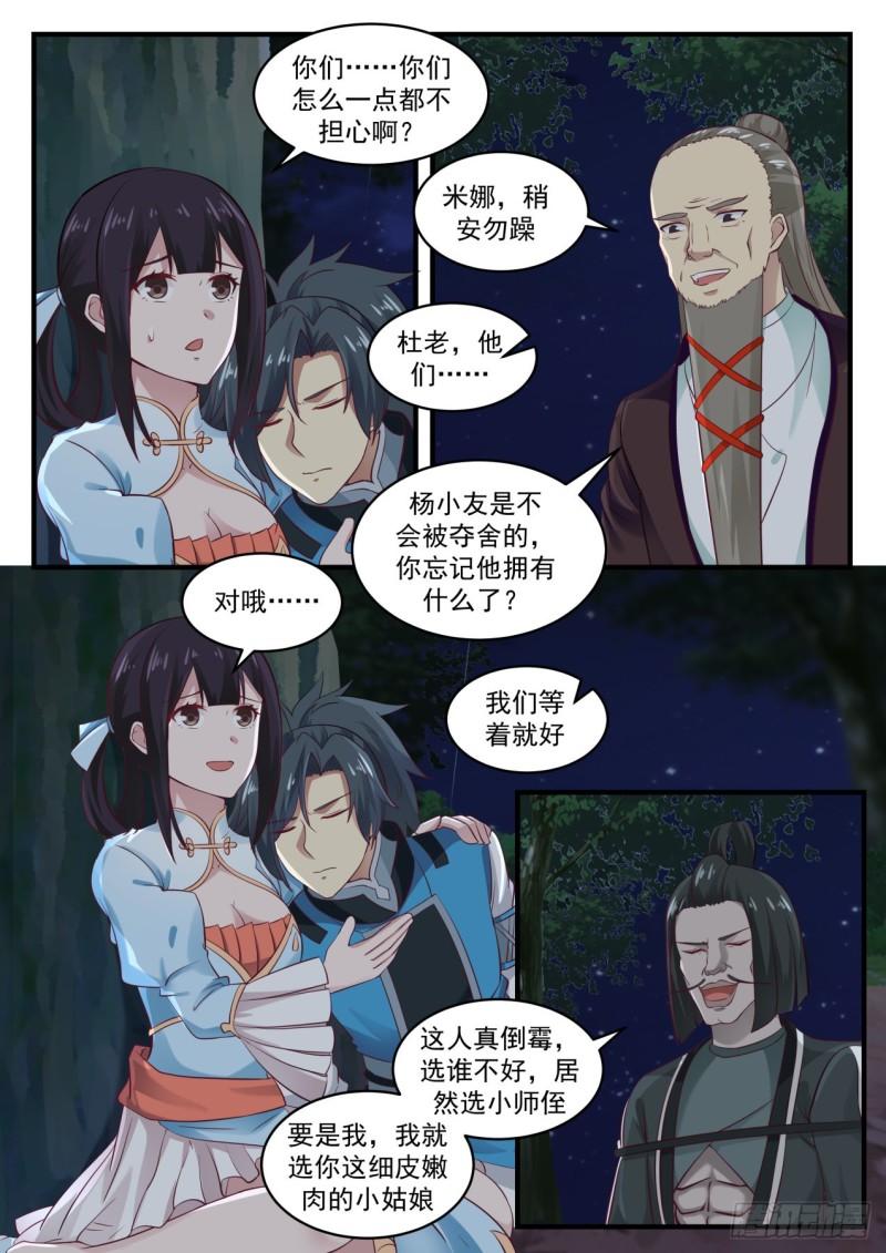 667 暗箭3