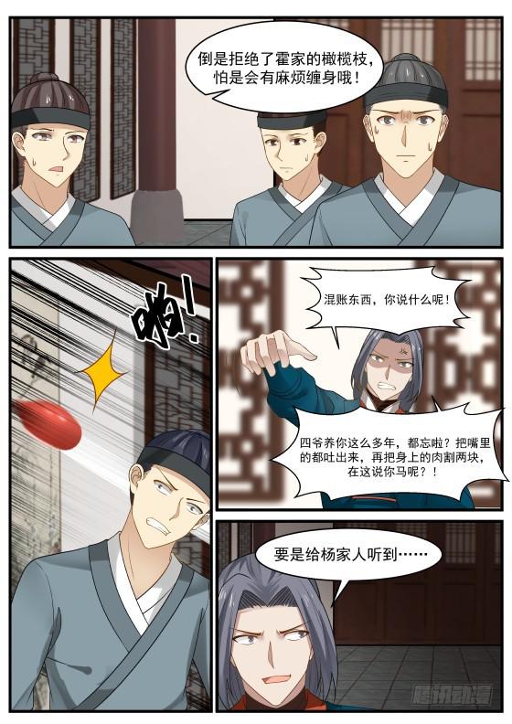 343 打探情报2