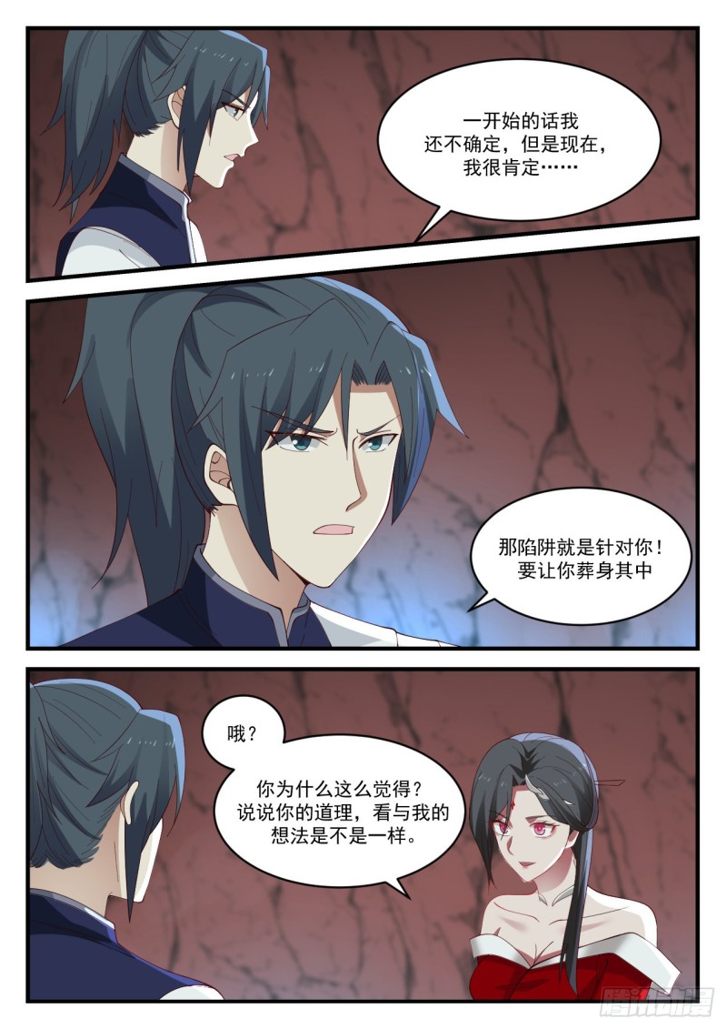 928 拉拢之心10