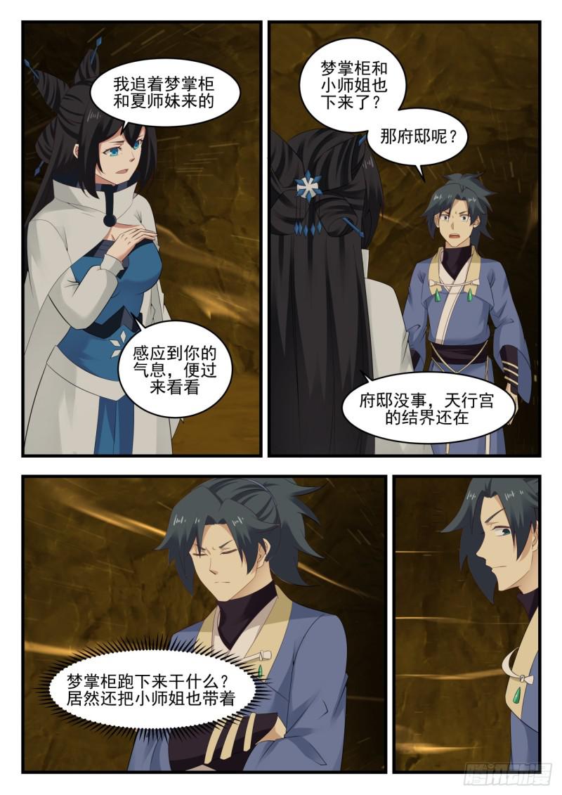 562 解除封印8