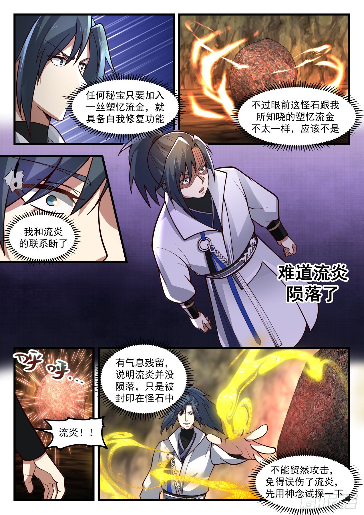 1824 千叶之乱2