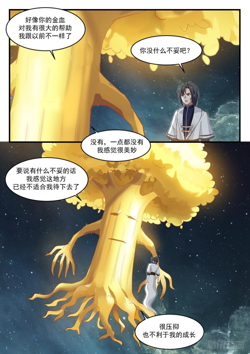 1167 神树复苏8
