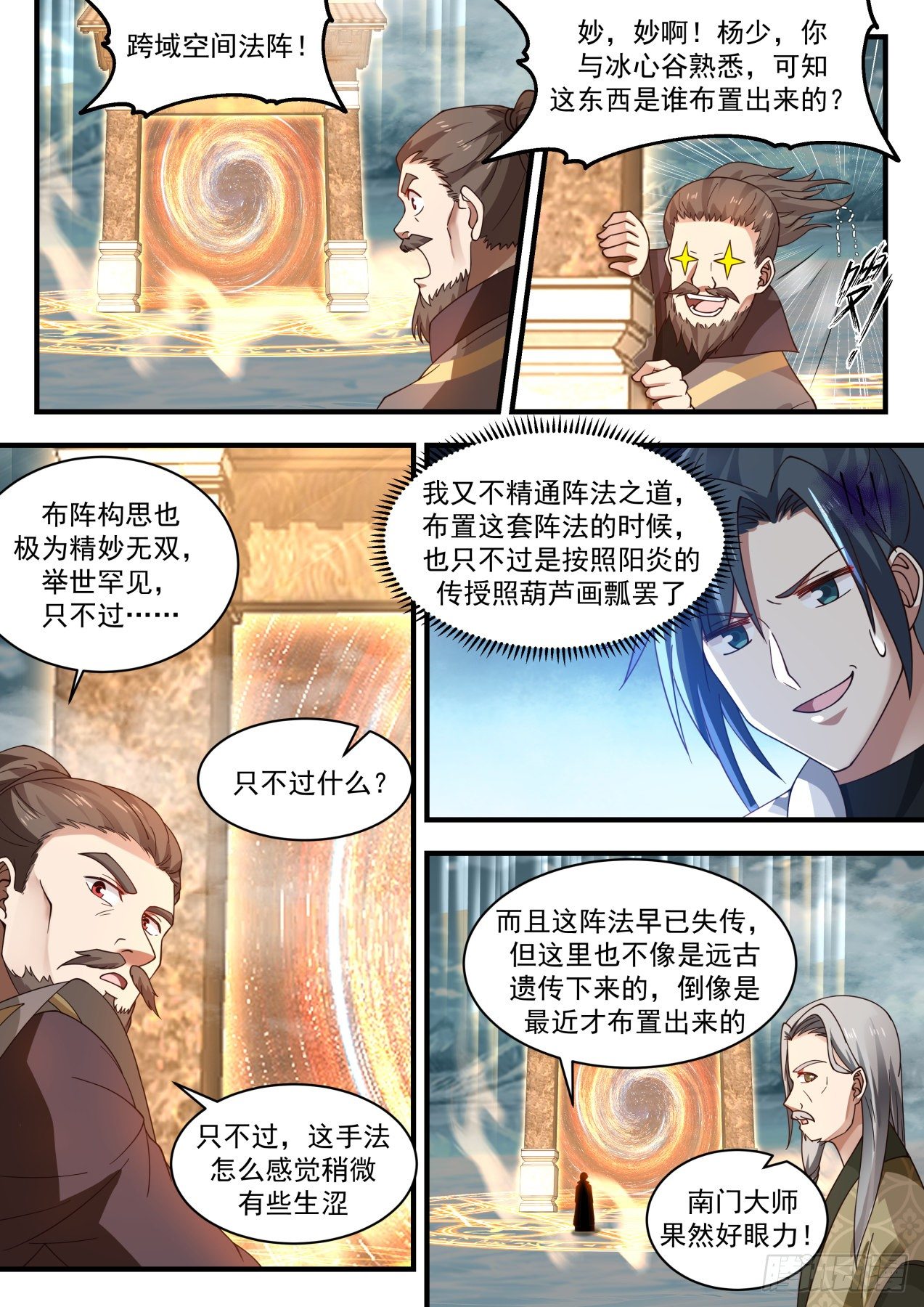1944 冰心谷篇-回头别来求我9