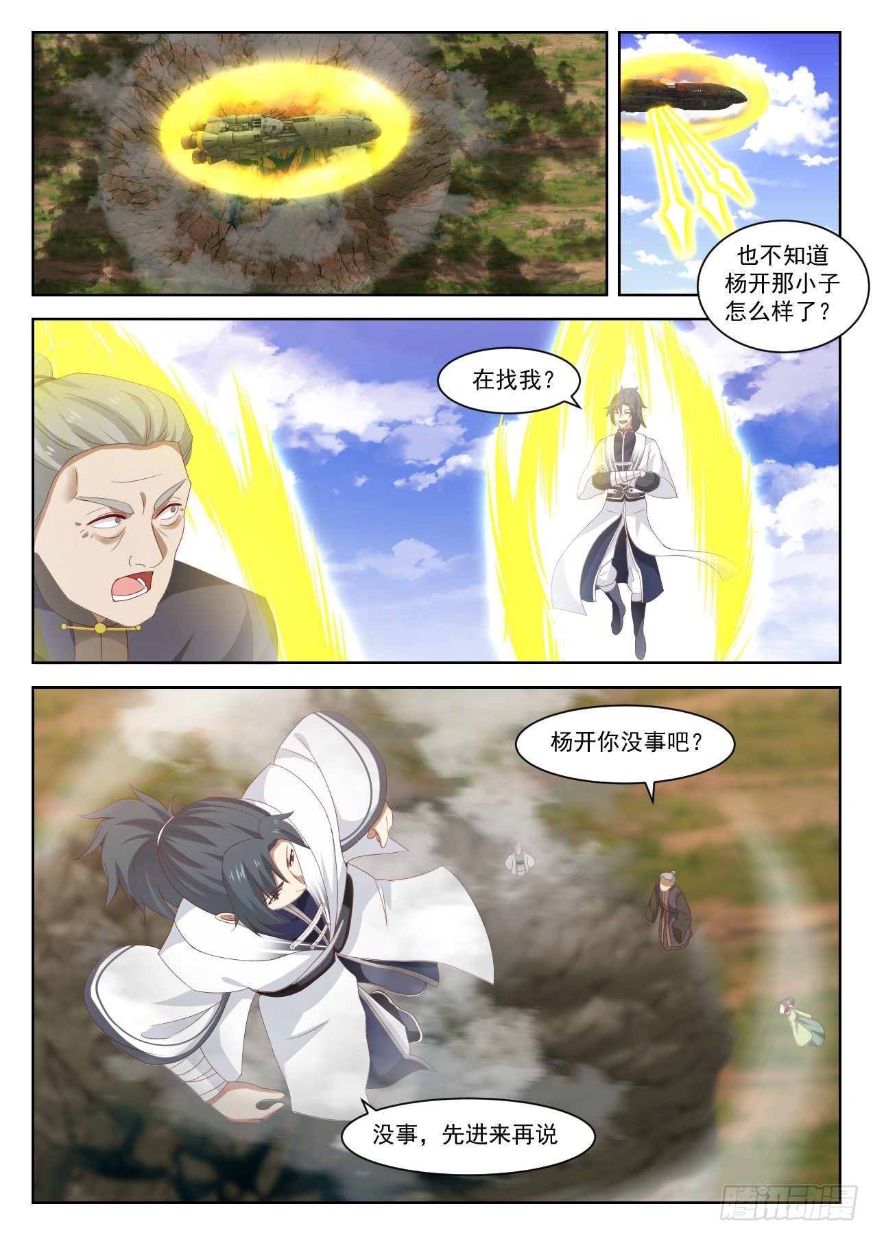 1352 空城计11