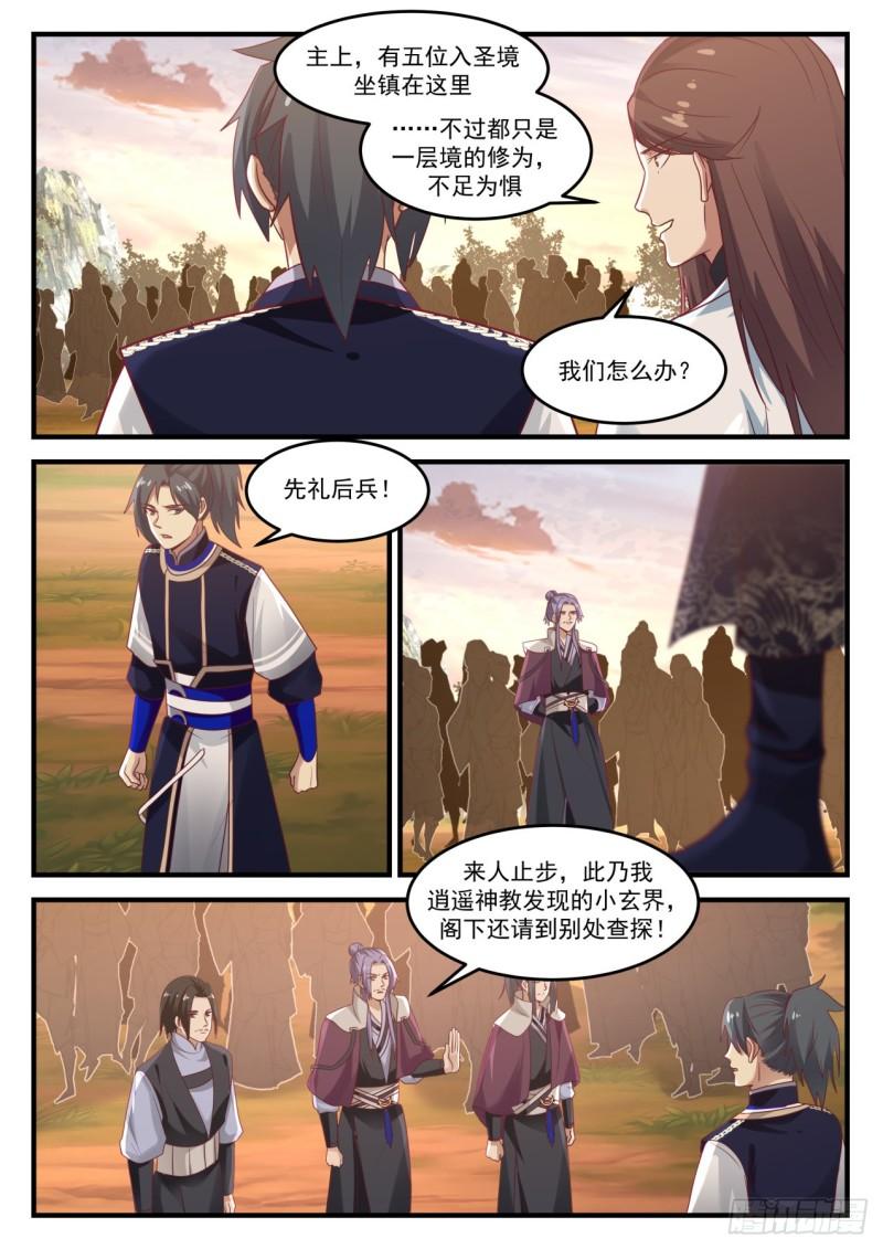 786 先礼後兵2