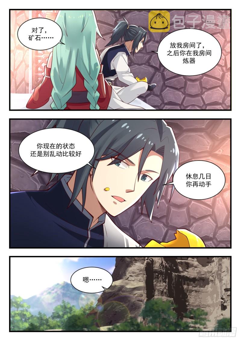 1007 我醒了4