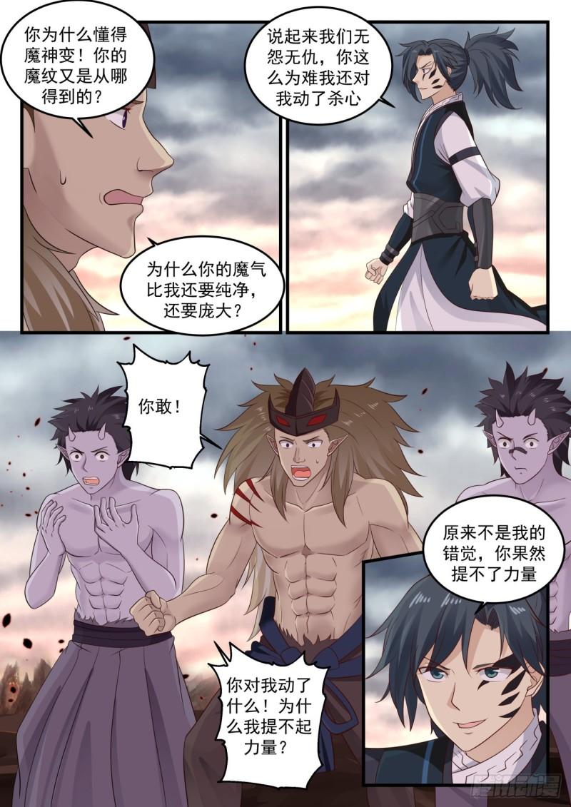 634 不容侵犯3