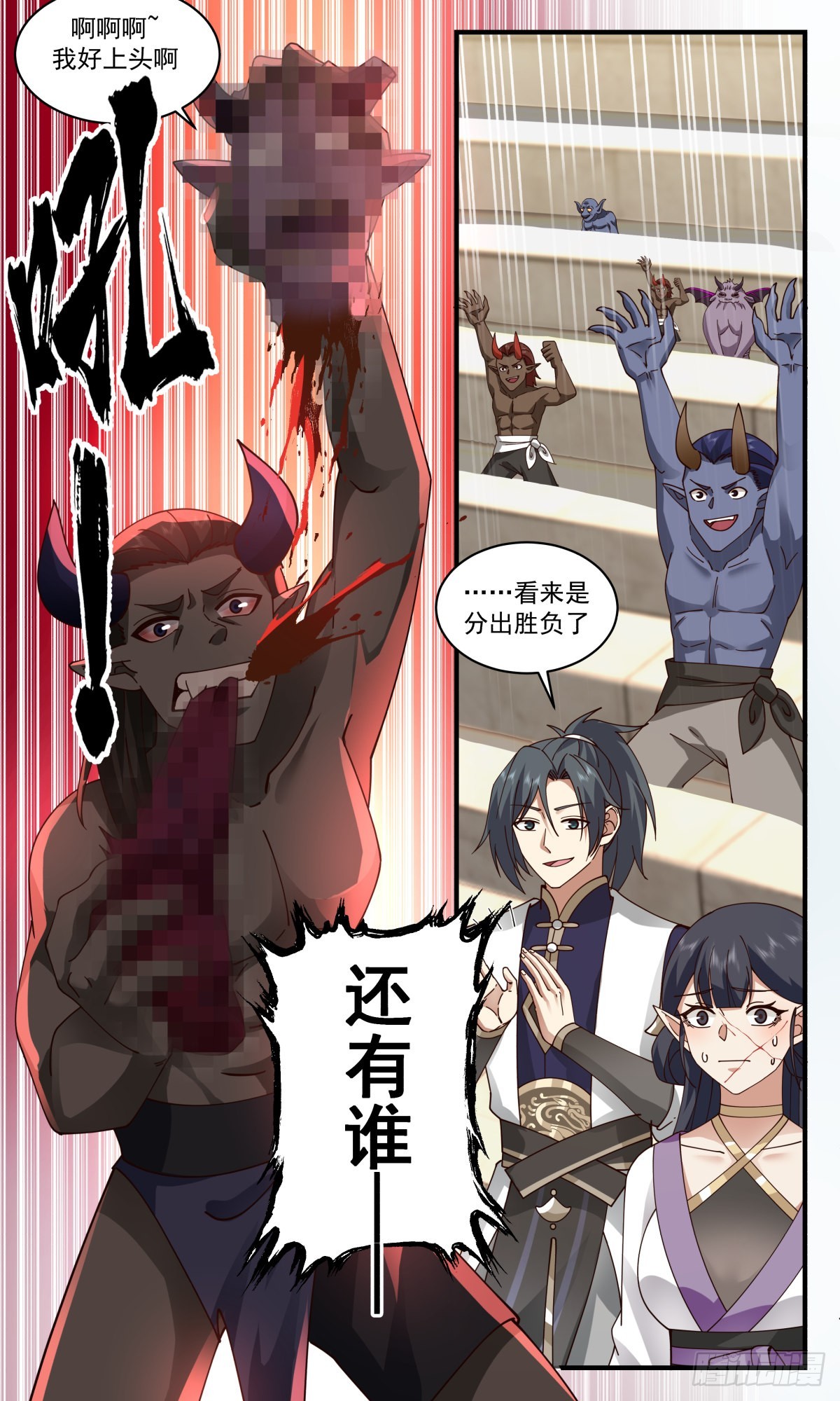 2371 人魔大战篇---血斗场12