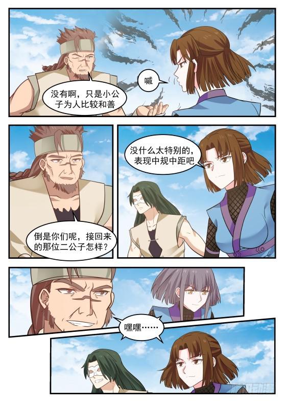 333 既是兄弟，也是敌人！10