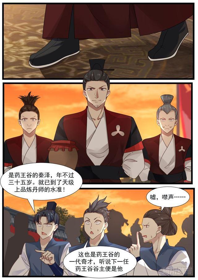 210 毒丹考验6