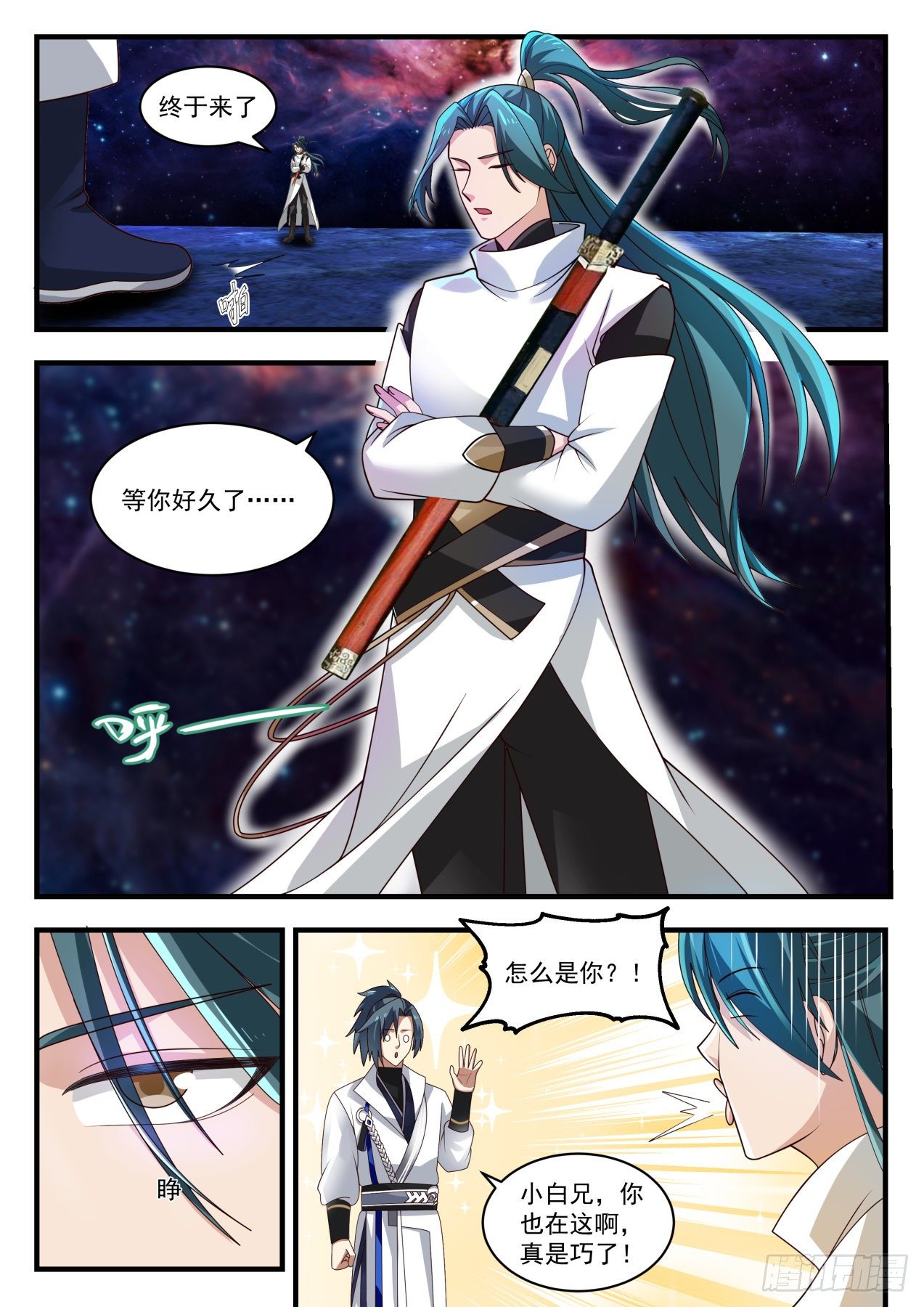1751 记住了，我叫萧白衣！1
