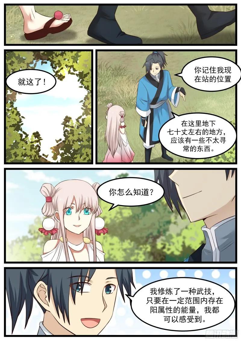 47 还你个人情11