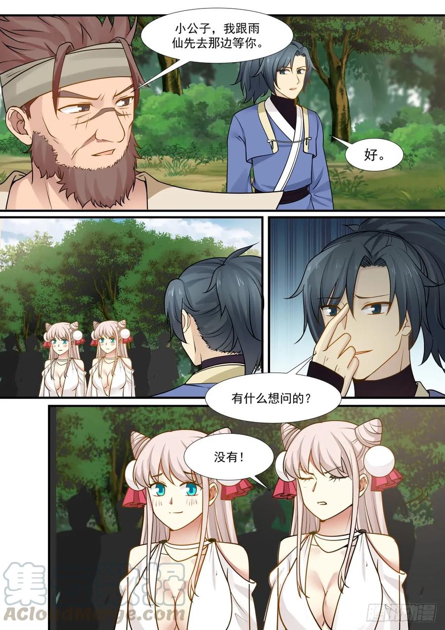 302 夺嫡之战8