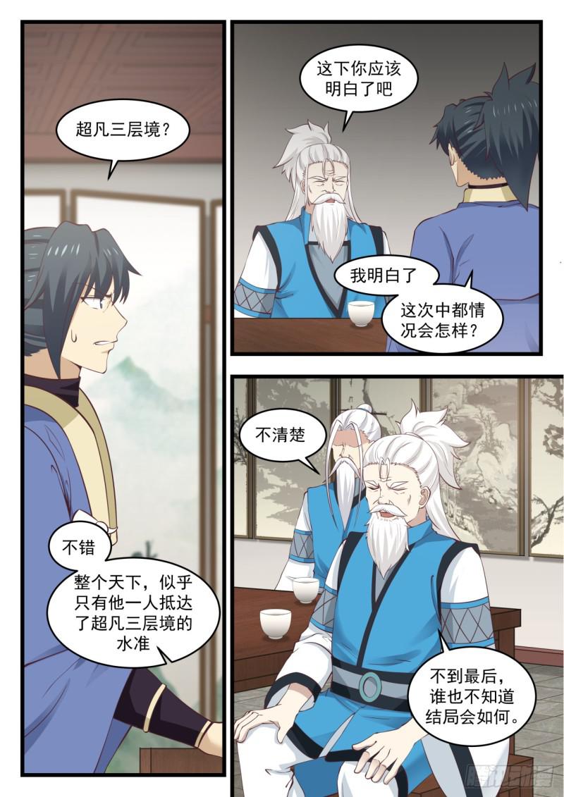 538 欣欣向荣1