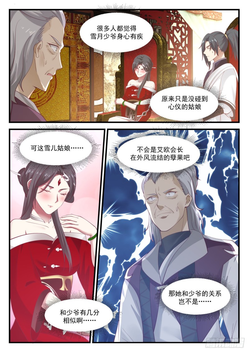932 你说我是什麽人6