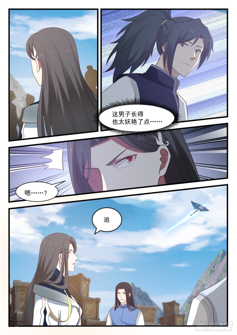 910 追我干什麽？5