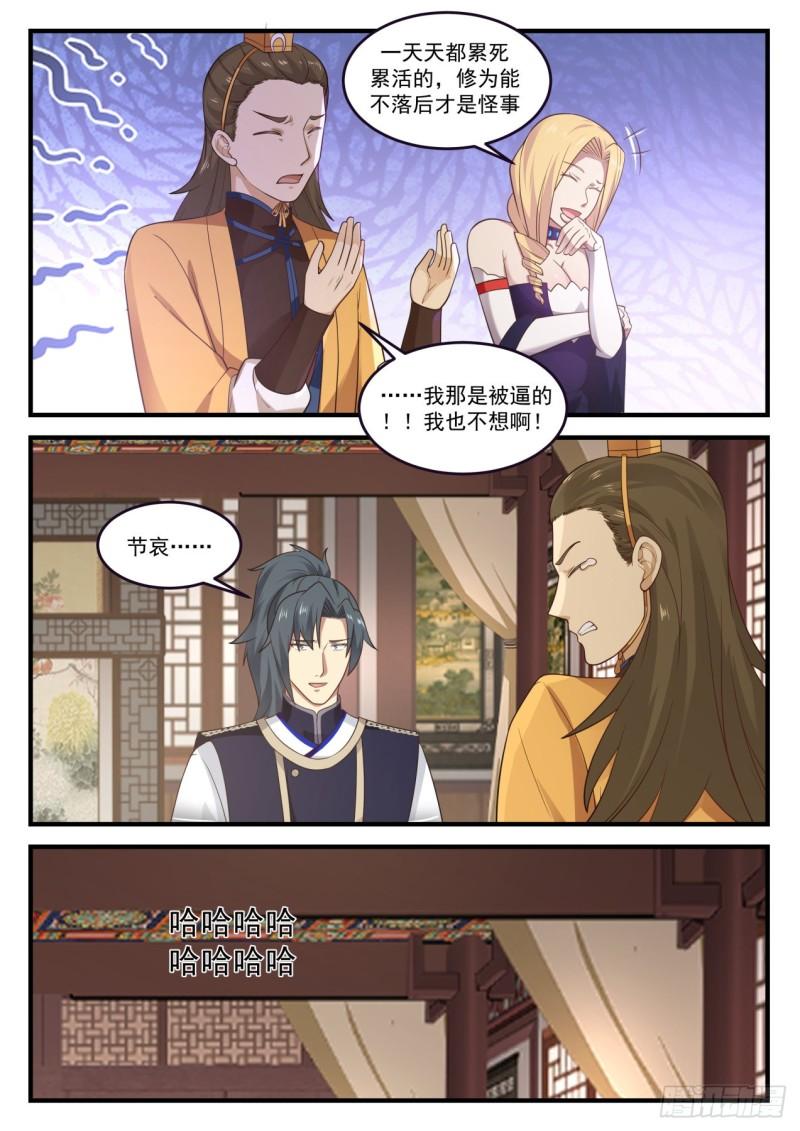 797 你怎麽瘦了这麽多？9