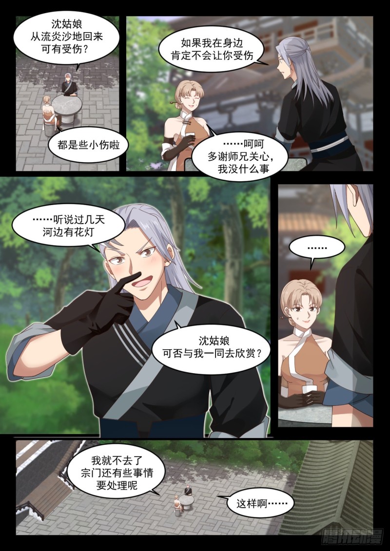 1198 遗蹟小事2