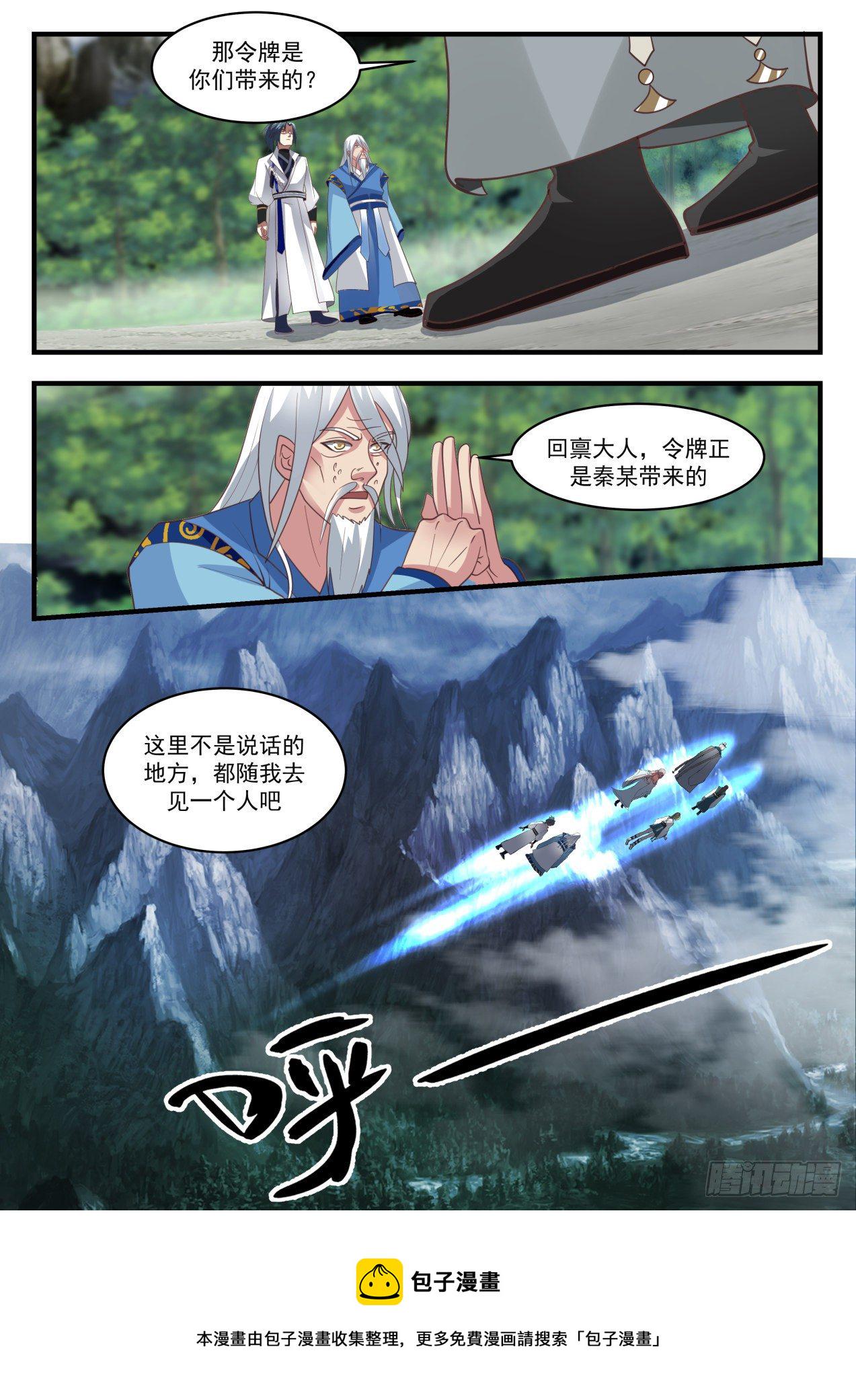1717 高人现身12