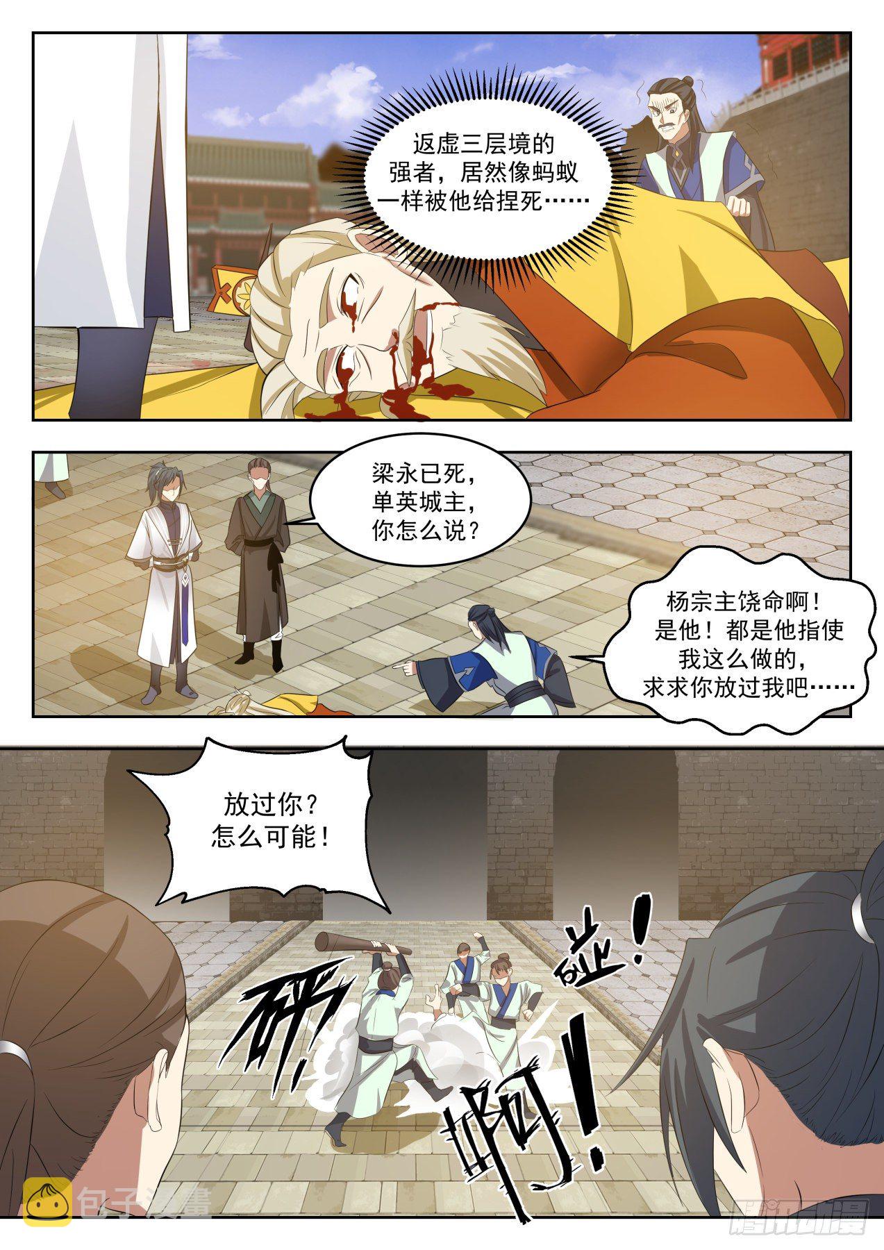 1363 你瞑目吧8