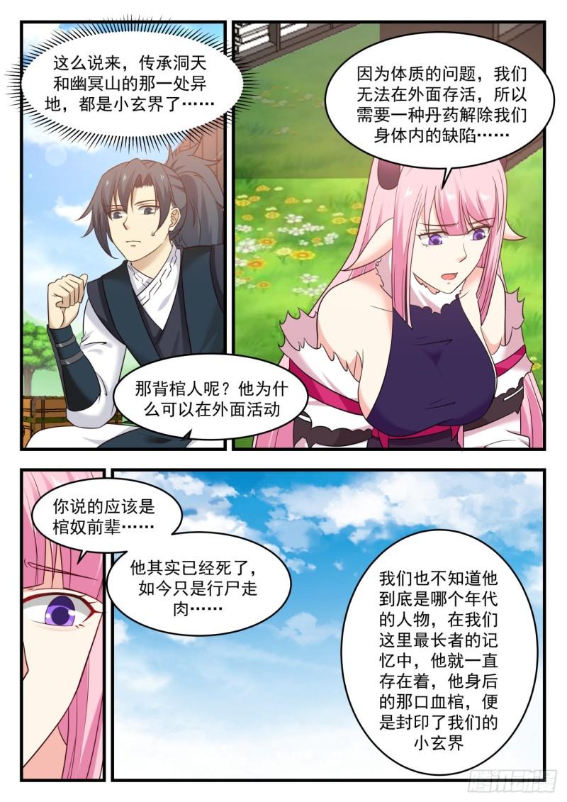 616 小玄界11