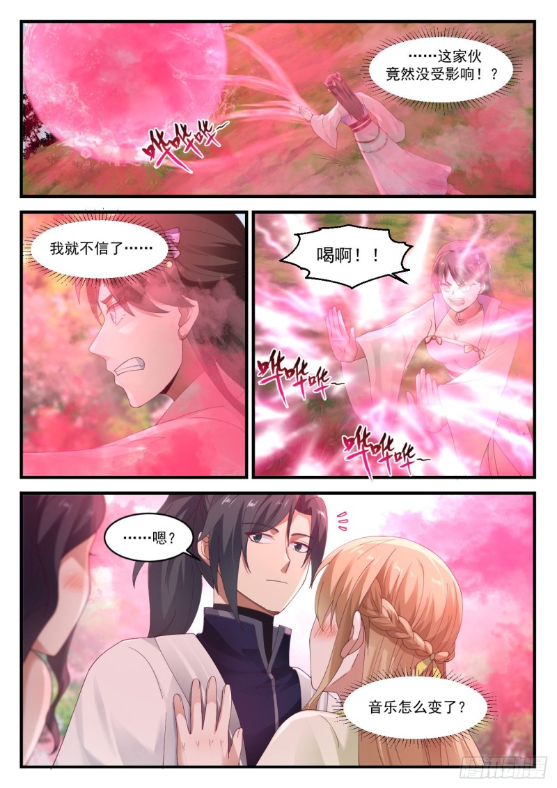 1188 恭敬不如从命11