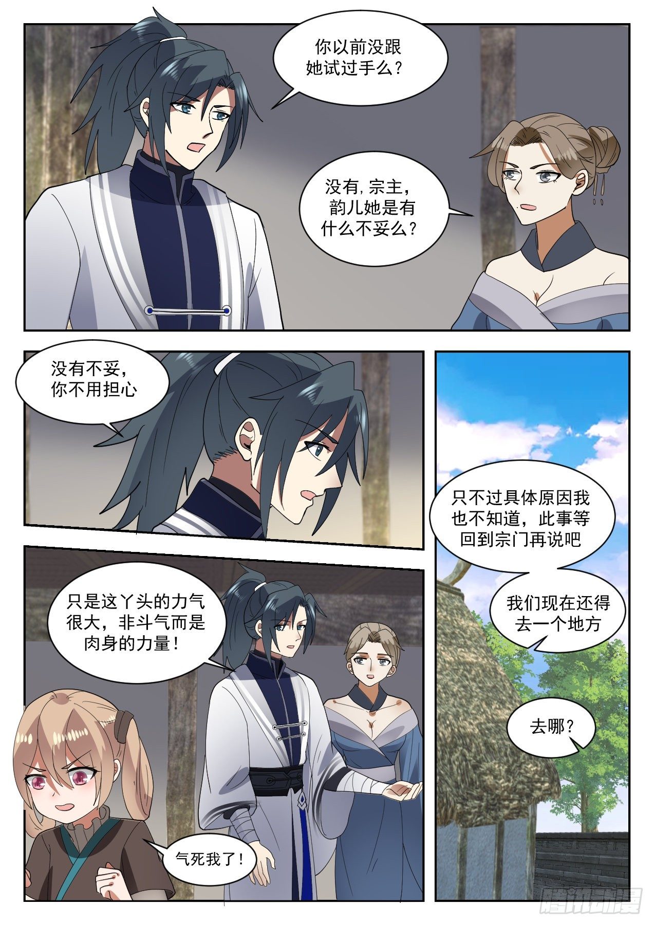 1330 你是坏人9
