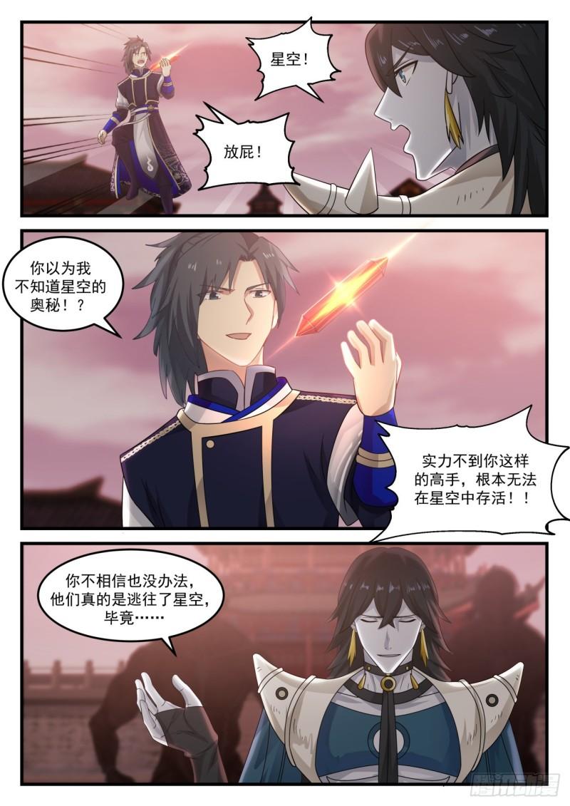 821 苏颜的下落8