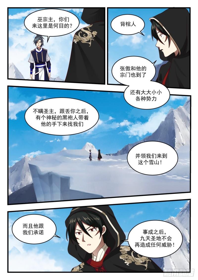 736 炼丹之感悟12