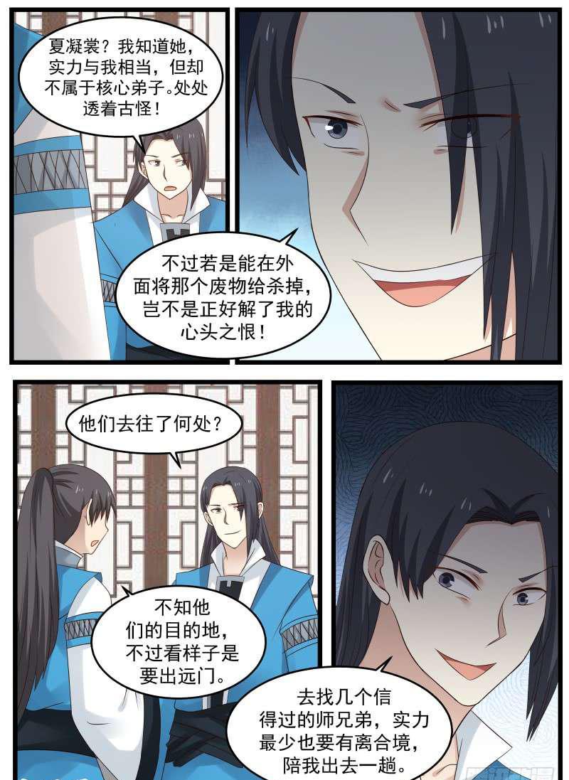64 药灵圣体14