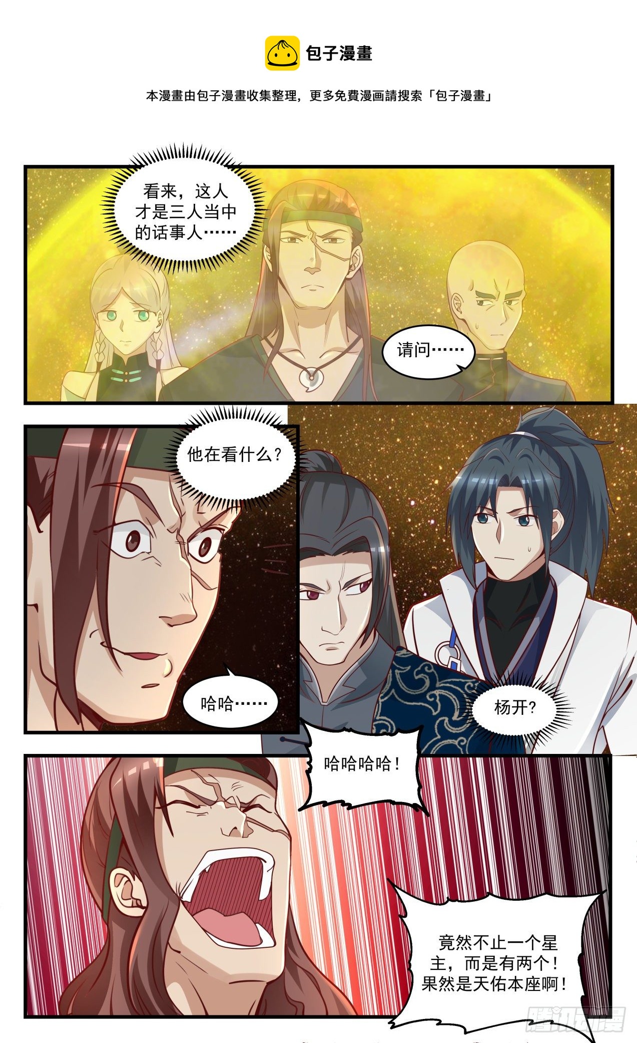 1556 出师不利5
