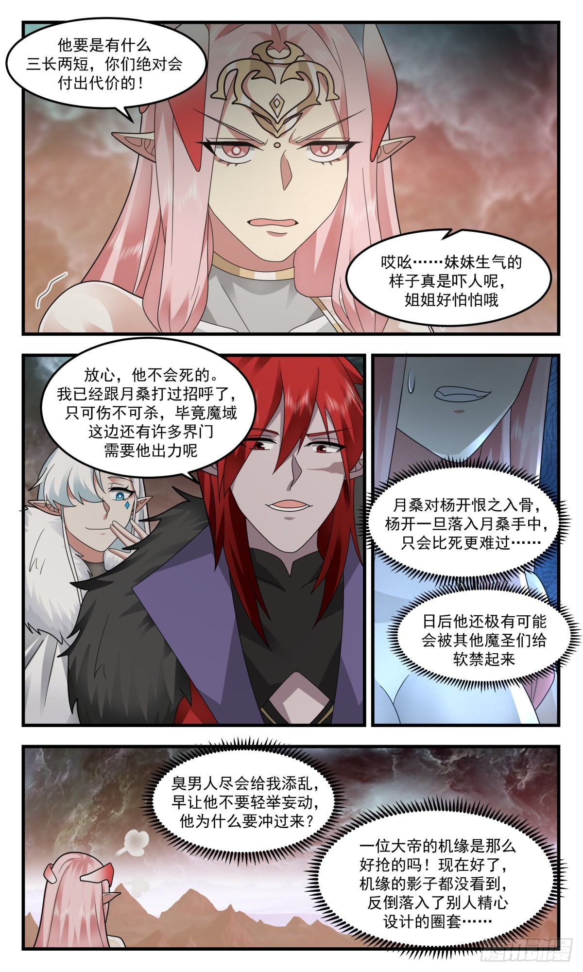 2431 人魔大战篇---屍山血海3